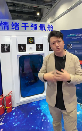 壓力大怎么辦！快來(lái)情緒干預氧艙切換松弛模式