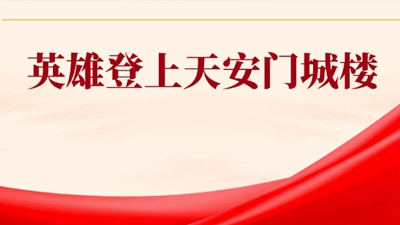 和總書(shū)記面對面