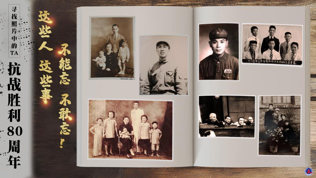 尋找照片中的TA丨這些人這些事，不能忘，不敢忘！