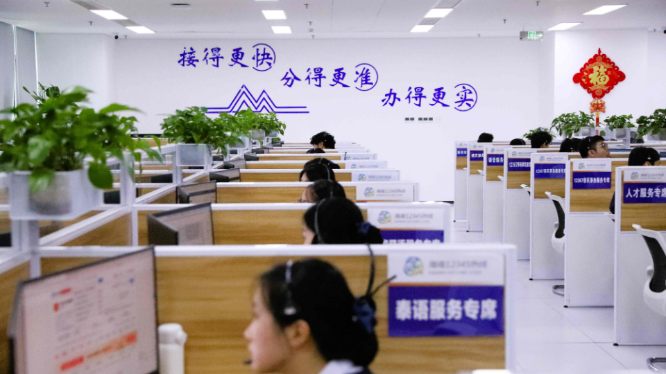 海南12345熱線(xiàn)：“一地接入、全省通辦”，打造海南自貿港“總客服”