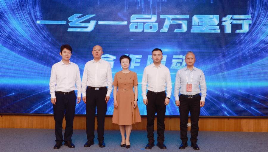 第五屆中國新電商大會(huì )融合發(fā)展分論壇在延吉舉辦