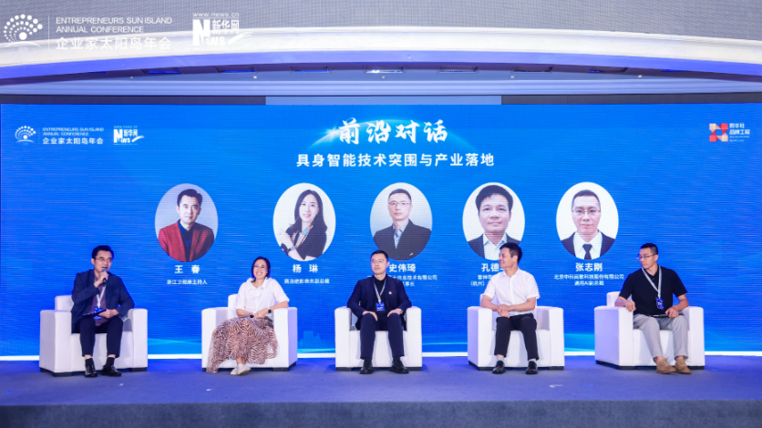 前沿對話(huà)丨聚焦具身智能技術(shù)突圍與產(chǎn)業(yè)落地，邁出從“虛擬”到“現實(shí)”的關(guān)鍵一步