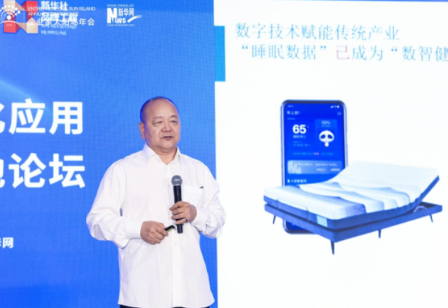 麒盛科技：在數字時(shí)代重新定義睡眠健康