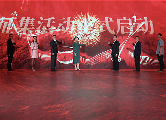 《我與長(cháng)城的故事--長(cháng)城&middot;國樂(lè )與我》啟動(dòng)