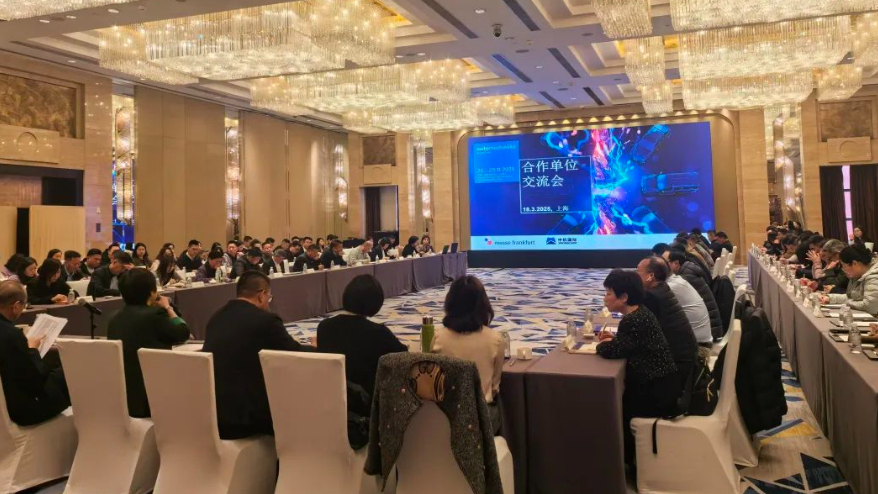 2025年上海零部件展合作單位交流會(huì )召開(kāi)