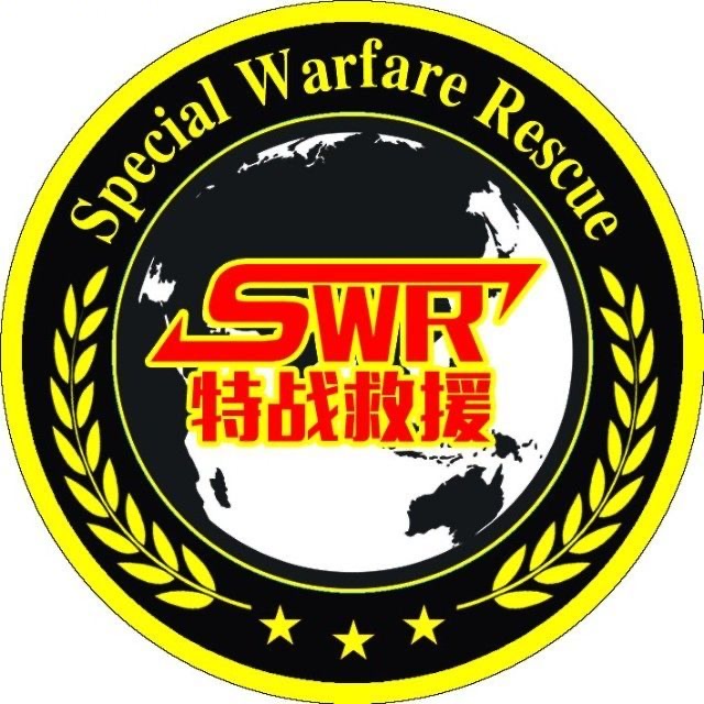 淄博市特戰救援隊