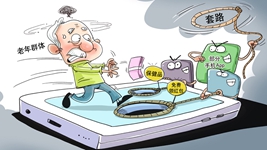 他們盯上老人了！&mdash;&mdash;部分手機App&ldquo;收割&rdquo;老年群體調查