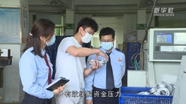 民營(yíng)經(jīng)濟重鎮泉州：直達快享新模式 紓困發(fā)展有動(dòng)力