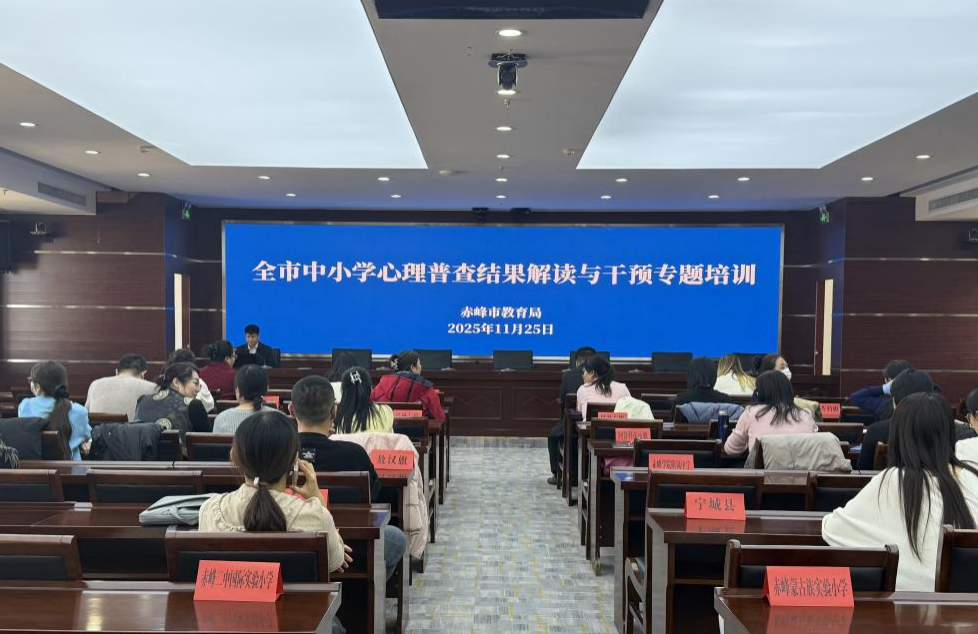 “守護心‘晴’——全民心理健康服務(wù)行動(dòng)”落地內蒙古赤峰