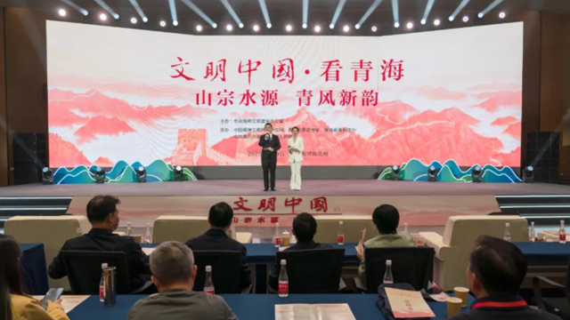 山宗水源 青風(fēng)新韻