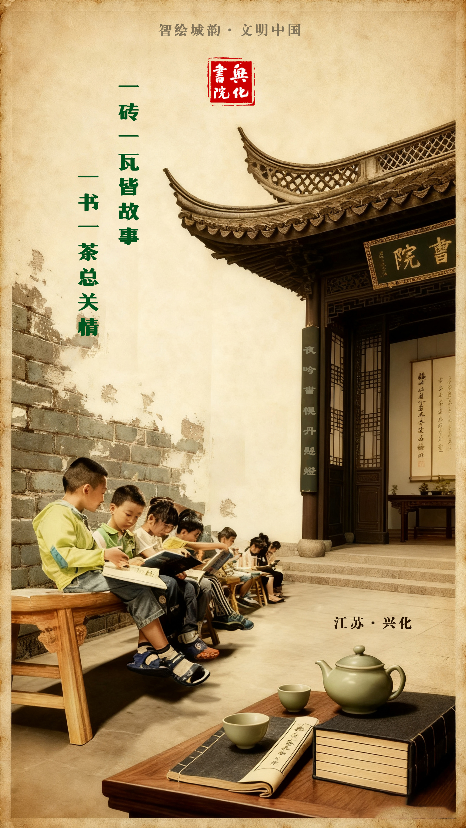 江蘇：千年文脈 一院新生