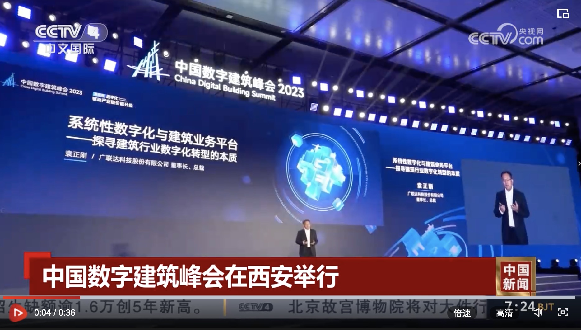 袁正剛：系統性數字化+建筑業(yè)務(wù)平臺，賦能建筑企業(yè)數字化轉型