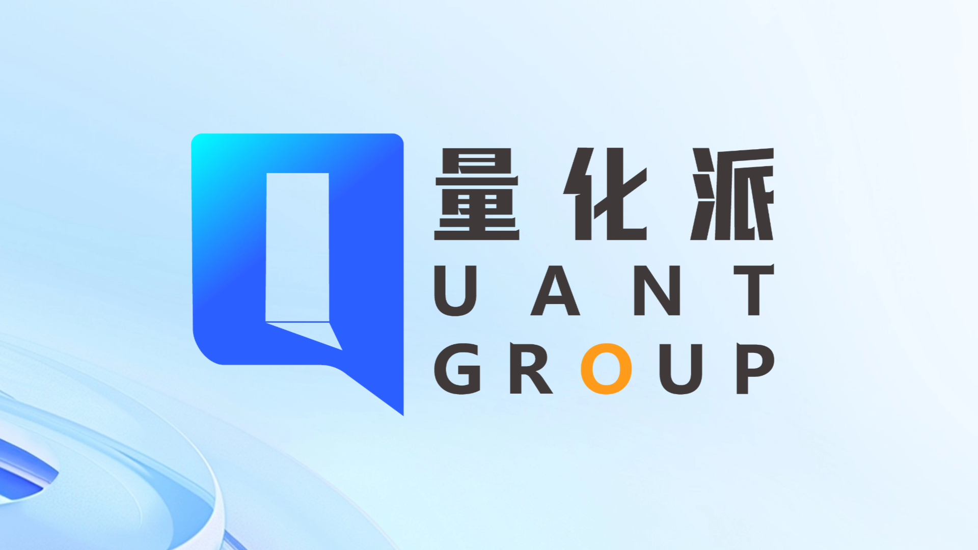 科技創(chuàng  )新驅動(dòng)消費升級，量化派打造AI精準撮合新范式