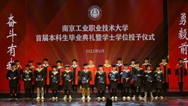 首屆本科生畢業(yè)，走近職業(yè)本科教育