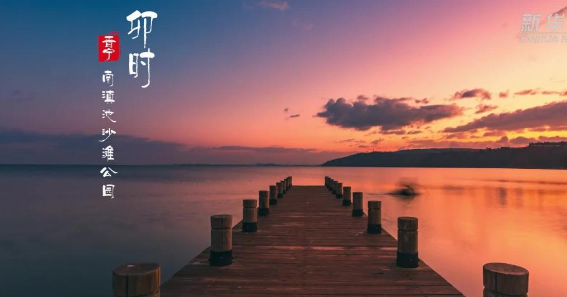 滇池湖畔、鄭和故里：昆明晉寧的十二時(shí)辰