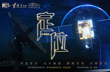 微電影：2020關(guān)乎你我的最牛&ldquo;坐標&rdquo;，你get了嗎？