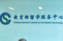 教育部留學(xué)服務(wù)中心舉行2019春季留學(xué)英才招聘會(huì )