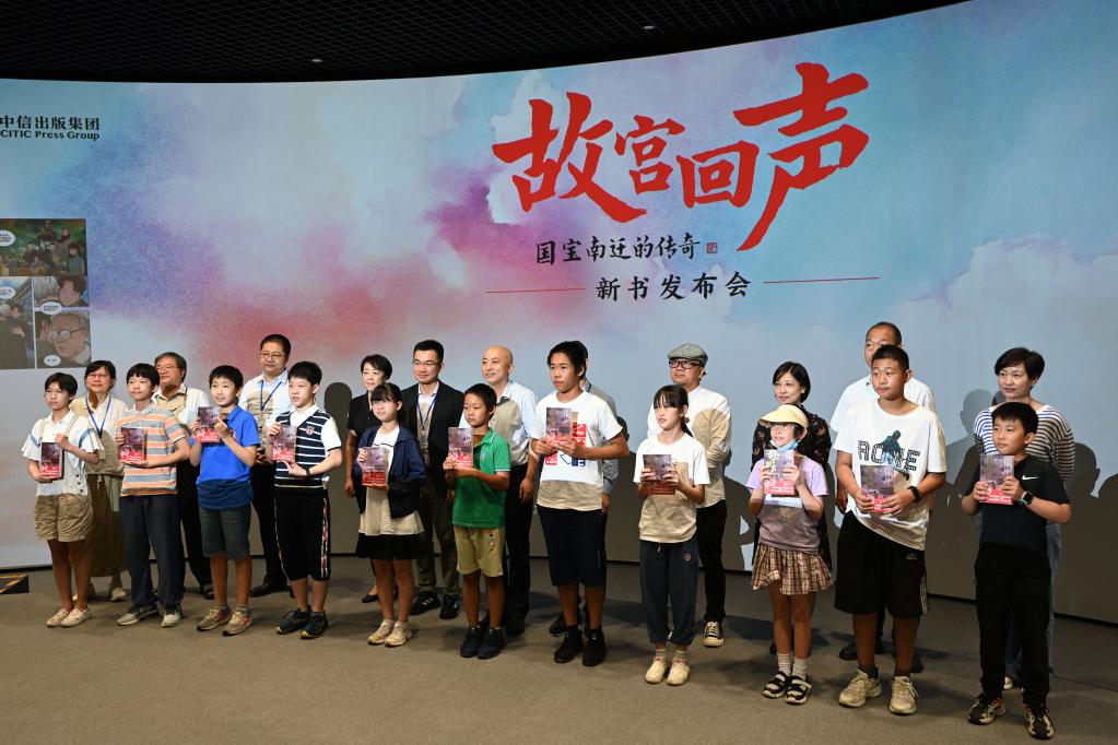 《故宮回聲：國寶南遷的傳奇》新書(shū)在京發(fā)布