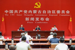 中國這十年&middot;系列主題新聞發(fā)布丨內蒙古：積極服務(wù)和融入新發(fā)展格局