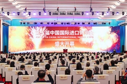 第五屆中國國際進(jìn)口博覽會(huì )開(kāi)幕式在上海舉行