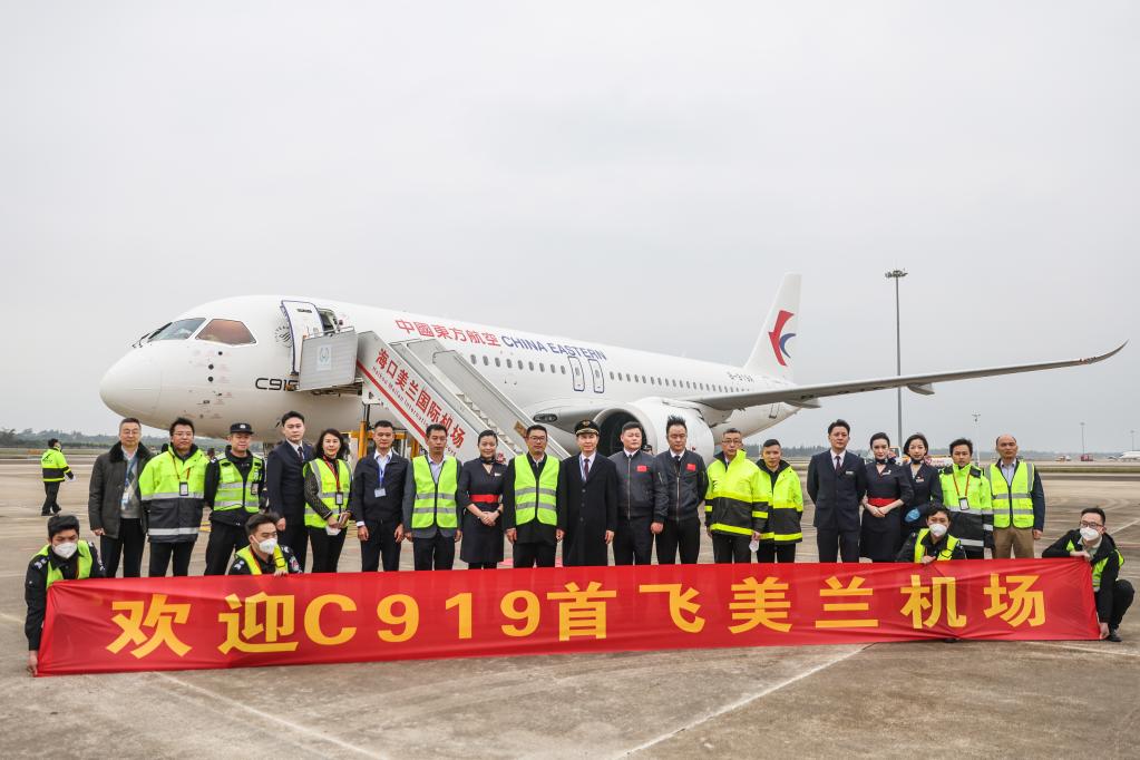 新華全媒+丨國產(chǎn)大飛機C919飛抵?？诿捞m國際機場(chǎng)