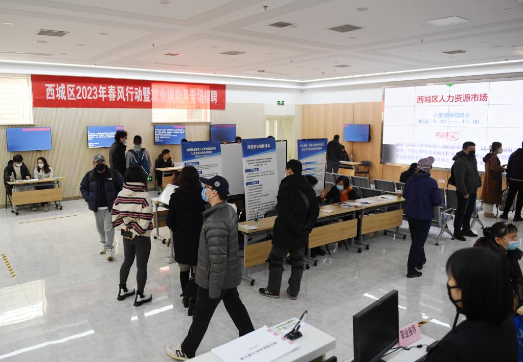 北京：春風(fēng)行動(dòng)助力穩崗復工