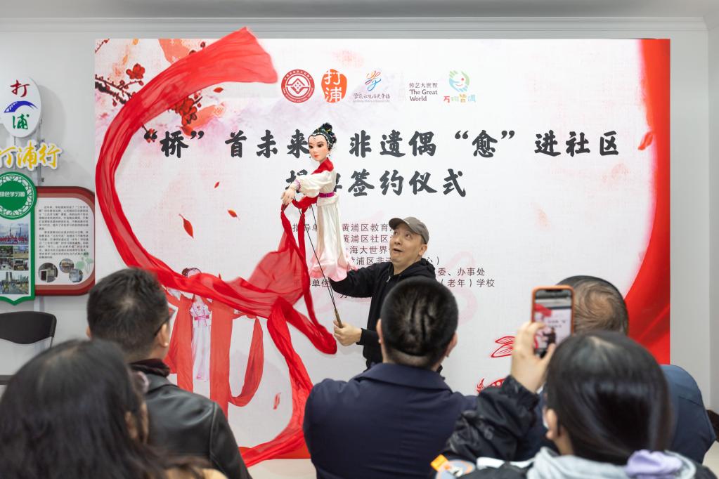 上海:非遺木偶進(jìn)社區