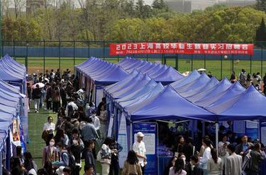 上海：校園招聘會(huì )開(kāi)啟&ldquo;就業(yè)招聘+實(shí)習見(jiàn)習&rdquo;模式