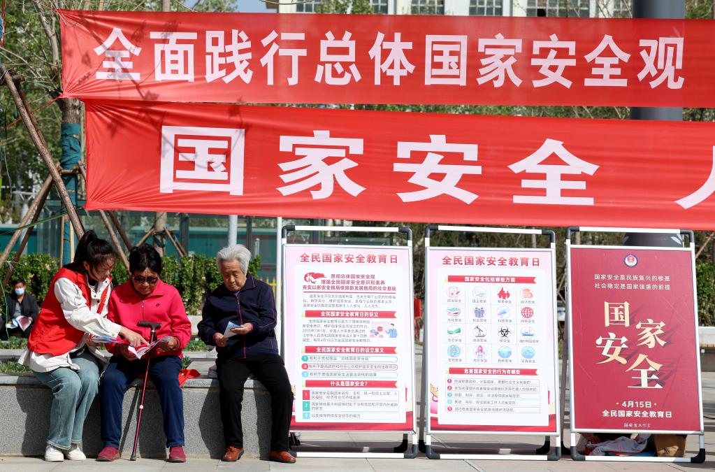新華全媒+丨各地各部門(mén)廣泛開(kāi)展全民國家安全教育日宣教活動(dòng)