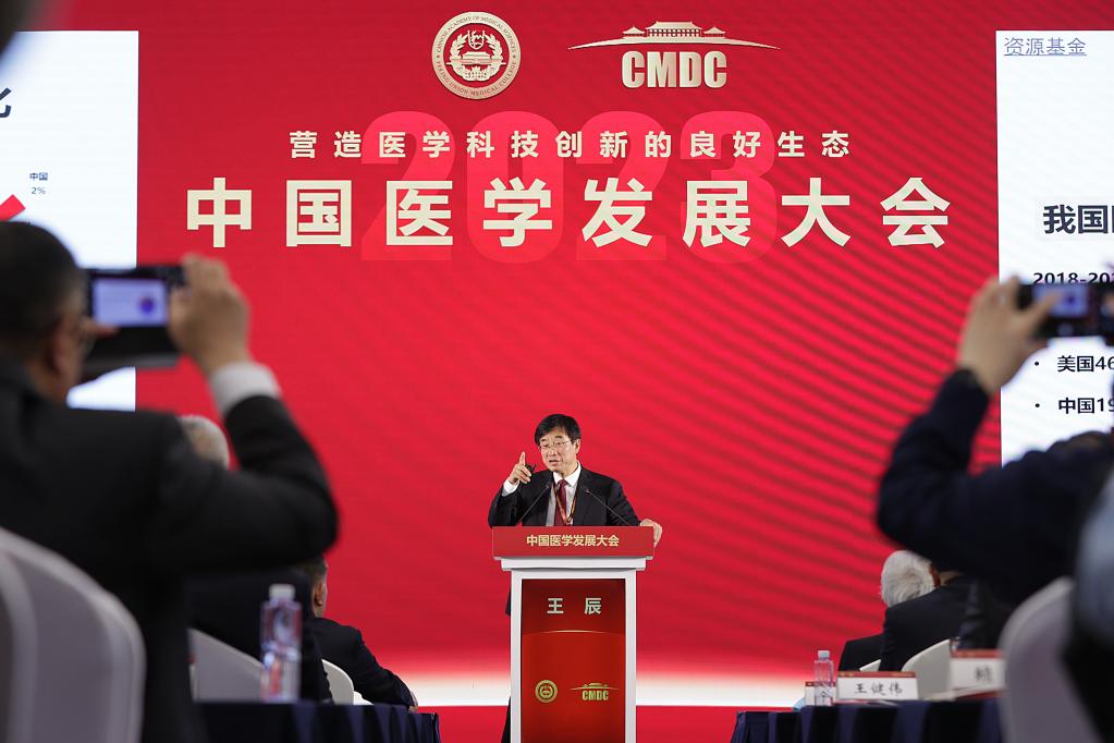 2023年中國醫學(xué)發(fā)展大會(huì )在京舉行