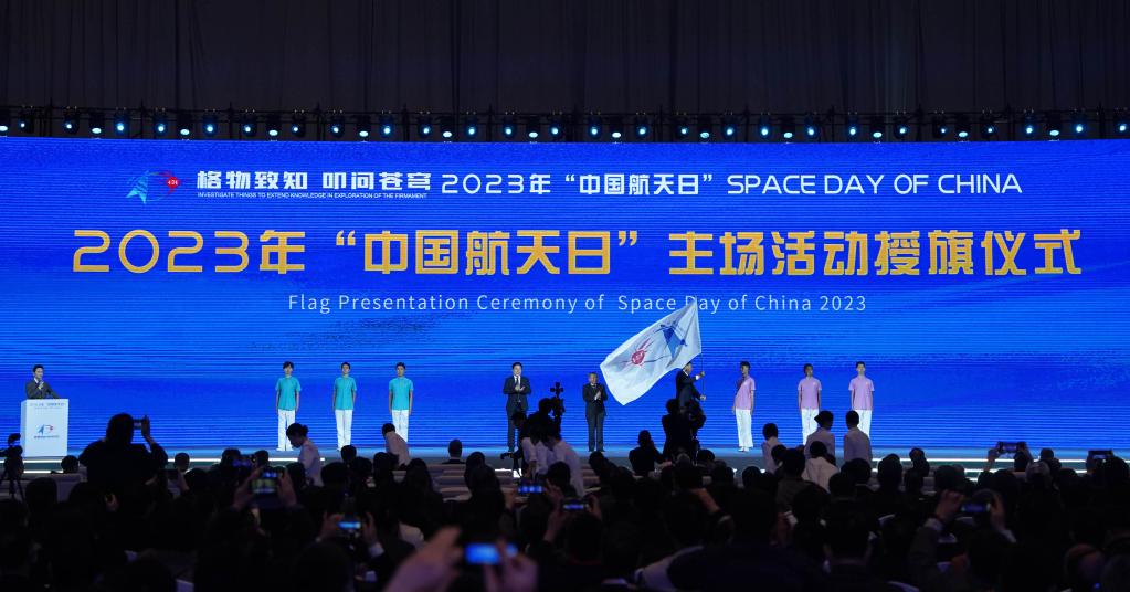 新華全媒+丨2023年&ldquo;中國航天日&rdquo;主場(chǎng)活動(dòng)暨中國航天大會(huì )在合肥開(kāi)幕