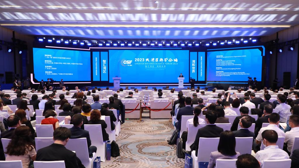 2023年大灣區科學(xué)論壇開(kāi)幕
