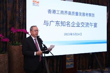 潛力巨大、魅力無(wú)限&mdash;&mdash;香港工商界考察團看好大灣區合作新機遇