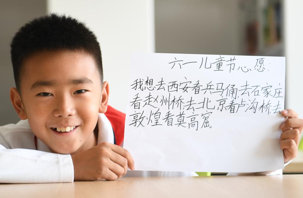 新華全媒+｜雄安娃的&ldquo;六一&rdquo;微心愿