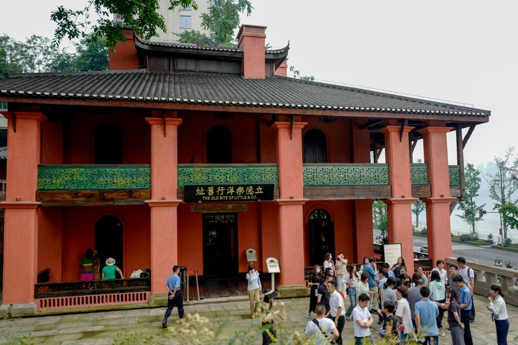 解碼文化自信的城市樣本丨見(jiàn)證開(kāi)埠歷史 &ldquo;重慶最早洋行&rdquo;獲新生