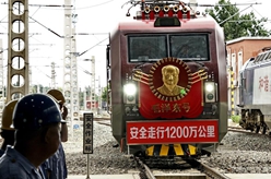 &ldquo;毛澤東號&rdquo;機車(chē)迎來(lái)安全走行1200萬(wàn)公里