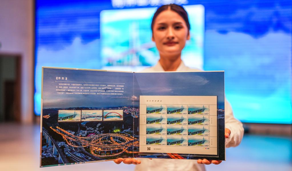 《現代橋梁建設》特種郵票在貴陽(yáng)首發(fā)