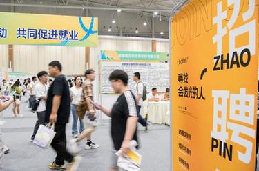 成都：&ldquo;百日萬(wàn)企&rdquo;促青年就業(yè)