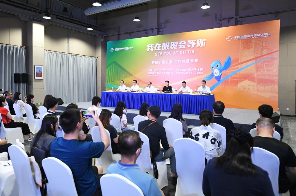 2023年服貿會(huì )新聞發(fā)布會(huì )及場(chǎng)館探營(yíng)活動(dòng)在京舉行