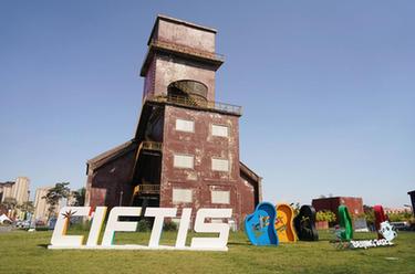 新華全媒＋｜2023年服貿會(huì )探營(yíng)：首鋼園區