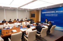 新華社國家高端智庫發(fā)布《起底美國軍事霸權的根源、現實(shí)與危害》智庫報告