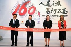 &ldquo;160年人道之旅 篤行不怠&rdquo;圖片展在京開(kāi)幕