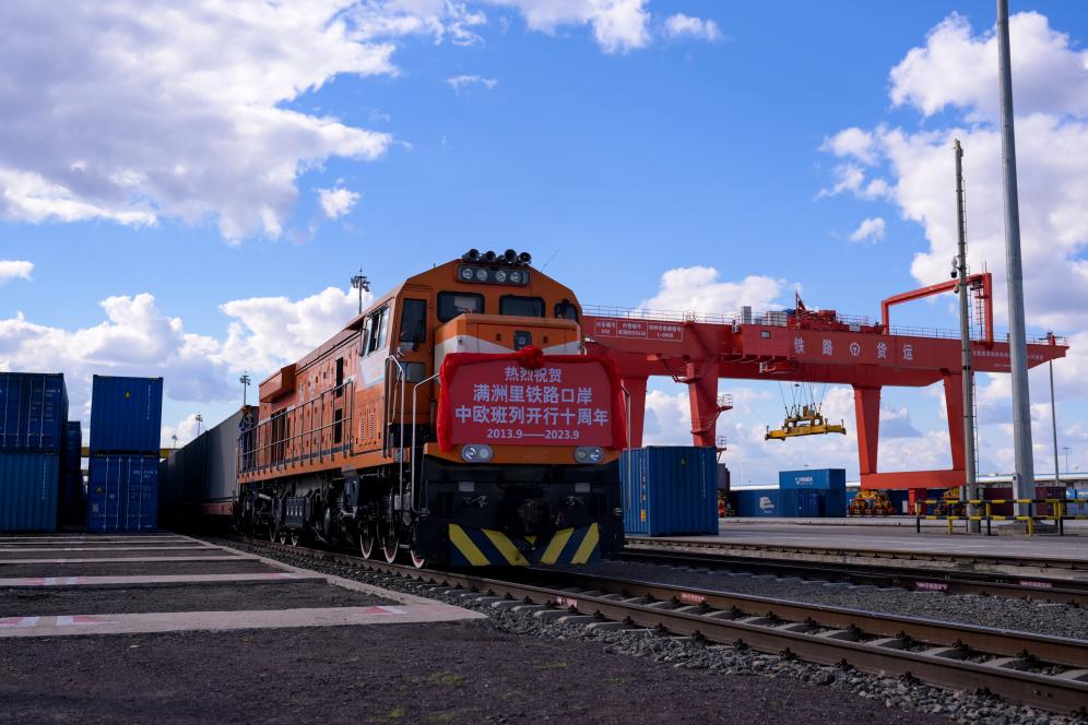 滿(mǎn)洲里：中歐班列助力向北開(kāi)放加速
