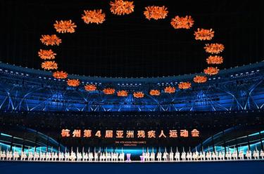 杭州亞殘運會(huì )閉幕式舉行