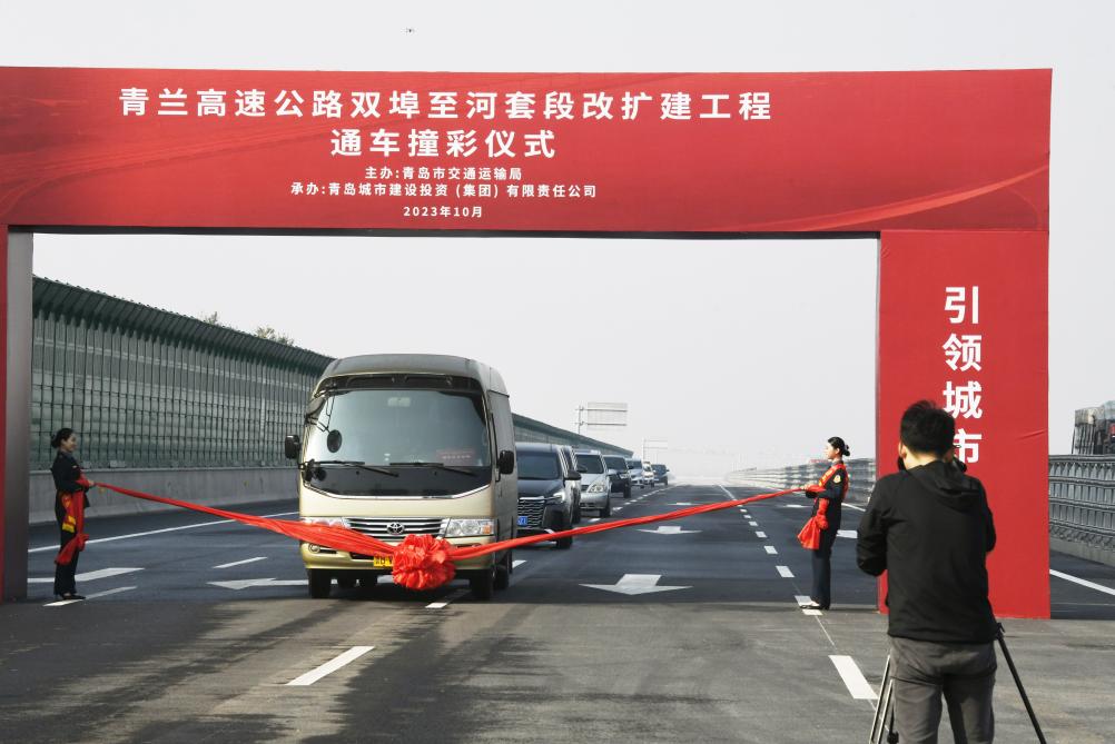 青蘭高速雙埠至河套段改擴建工程建成通車(chē)