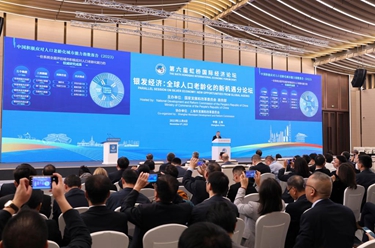 第六屆虹橋國際經(jīng)濟論壇&ldquo;銀發(fā)經(jīng)濟：全球人口老齡化的新機遇&rdquo;分論壇舉行