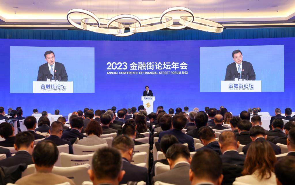 2023金融街論壇年會(huì )在京開(kāi)幕