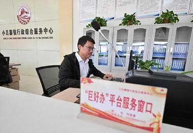 河北巨鹿：&ldquo;巨好辦&rdquo;平臺數字化賦能鄉村振興