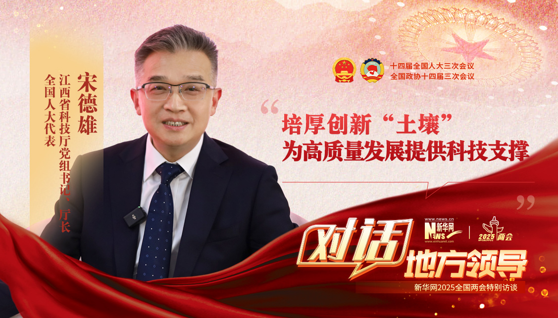 培厚創(chuàng  )新“土壤” 為高質(zhì)量發(fā)展提供科技支撐