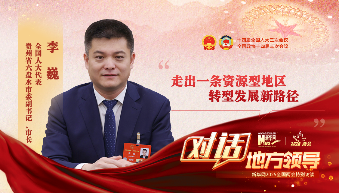 走出一條資源型地區轉型發(fā)展新路徑